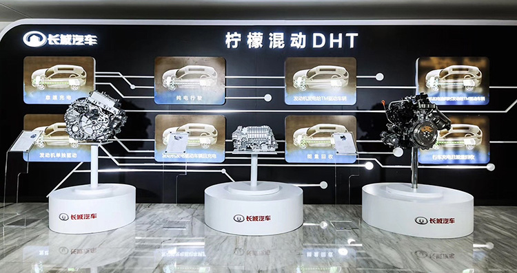 Great Wall система Lemon Hybrid DHT