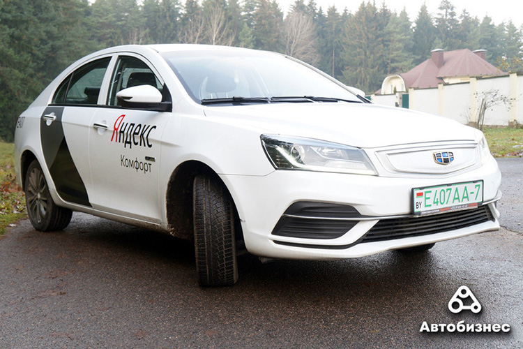 Geely Emgrand EV 450 Яндекс.Такси