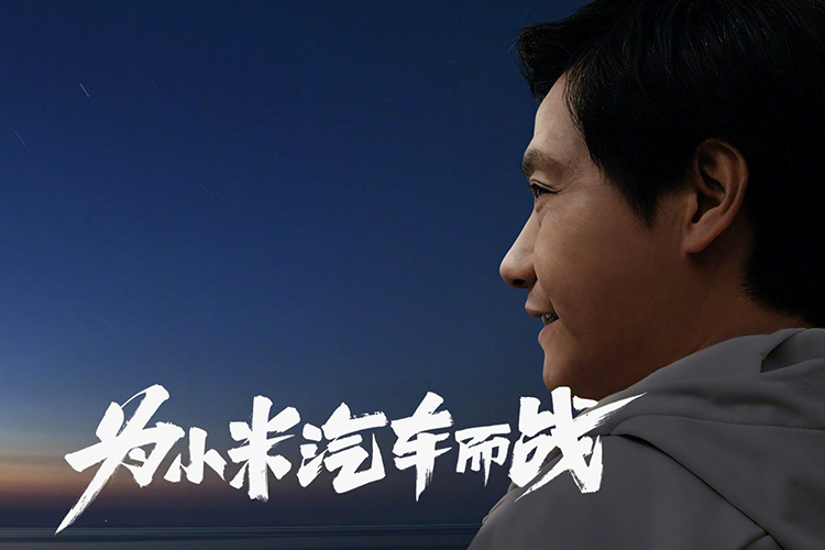 Глава Xiaomi Лей Цзюнь Lei Jun