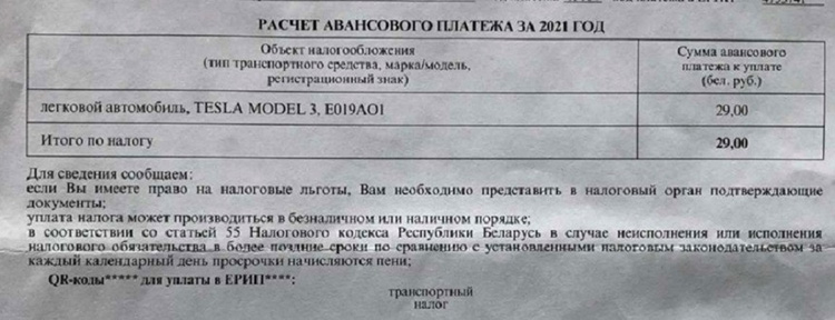 Налоговая начисляет транспортный налог на электромобиль Tesla Model 3