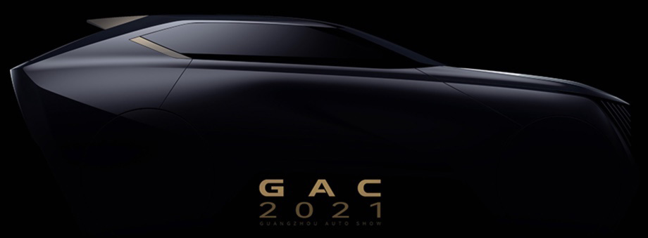GAC Автовыставка в Гуанчжоу 2021 тизер