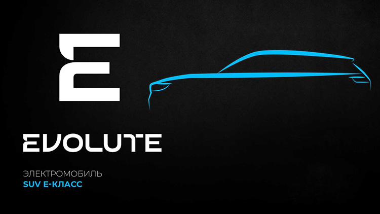 Evolute SUV E-класса