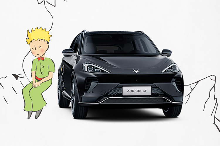 ArcFox Alpha T Маленький принц