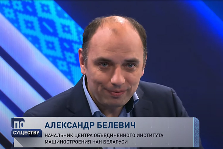 Александр Белевич