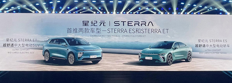 Chery Sterra