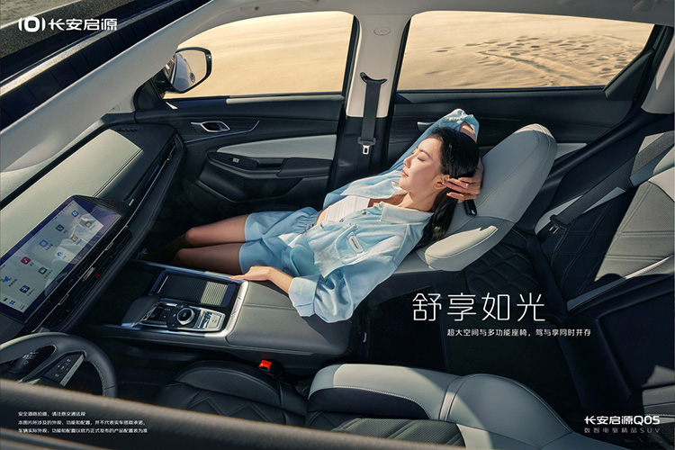 Changan Qiyuan Q05