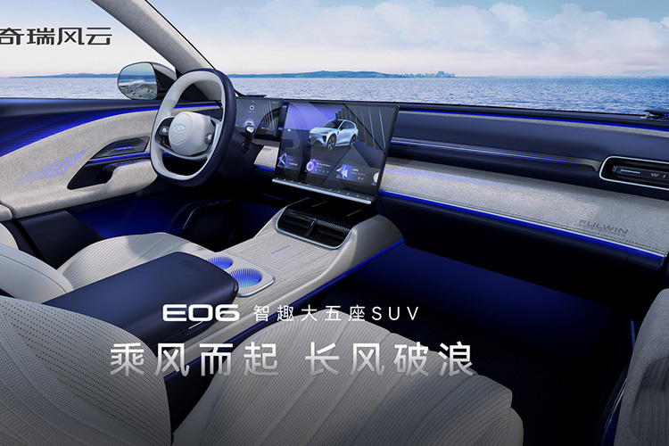 Chery Fulwin E06