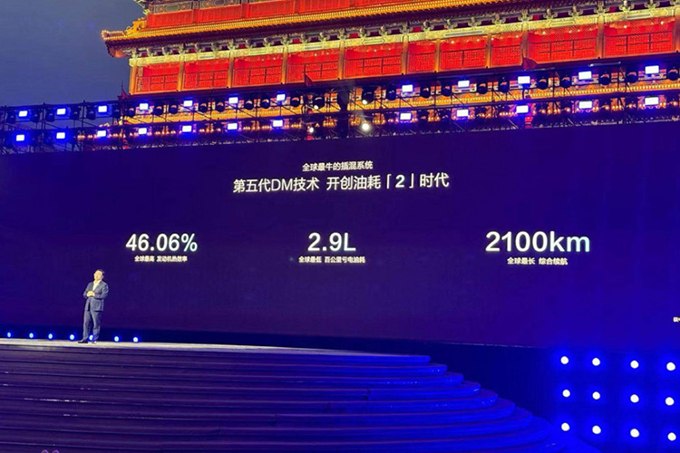 BYD DM-i 5