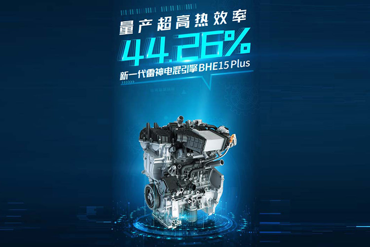 Geely BHE15 Plus