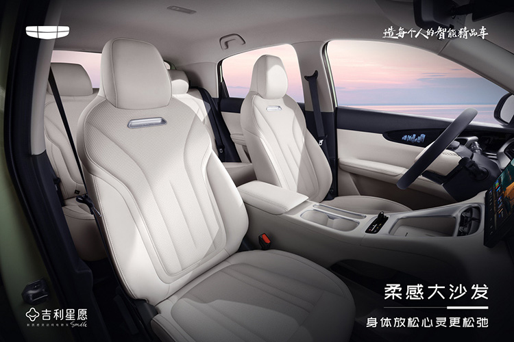 Geely Geome Xingyuan