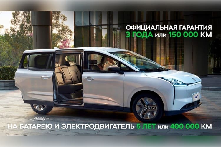Официальная гарантия 