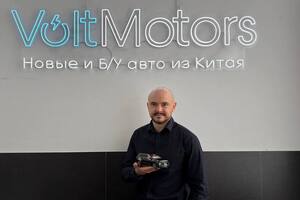 вольт моторс