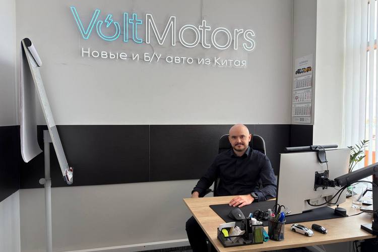 вольт моторс