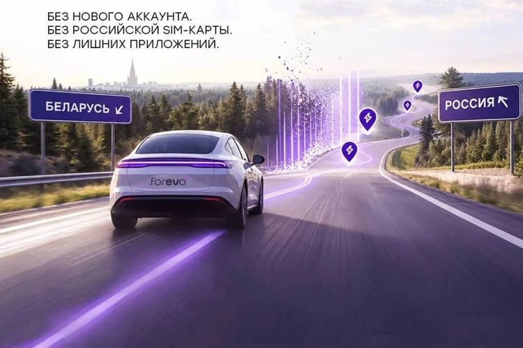 доступ к зарядной инфраструктуре